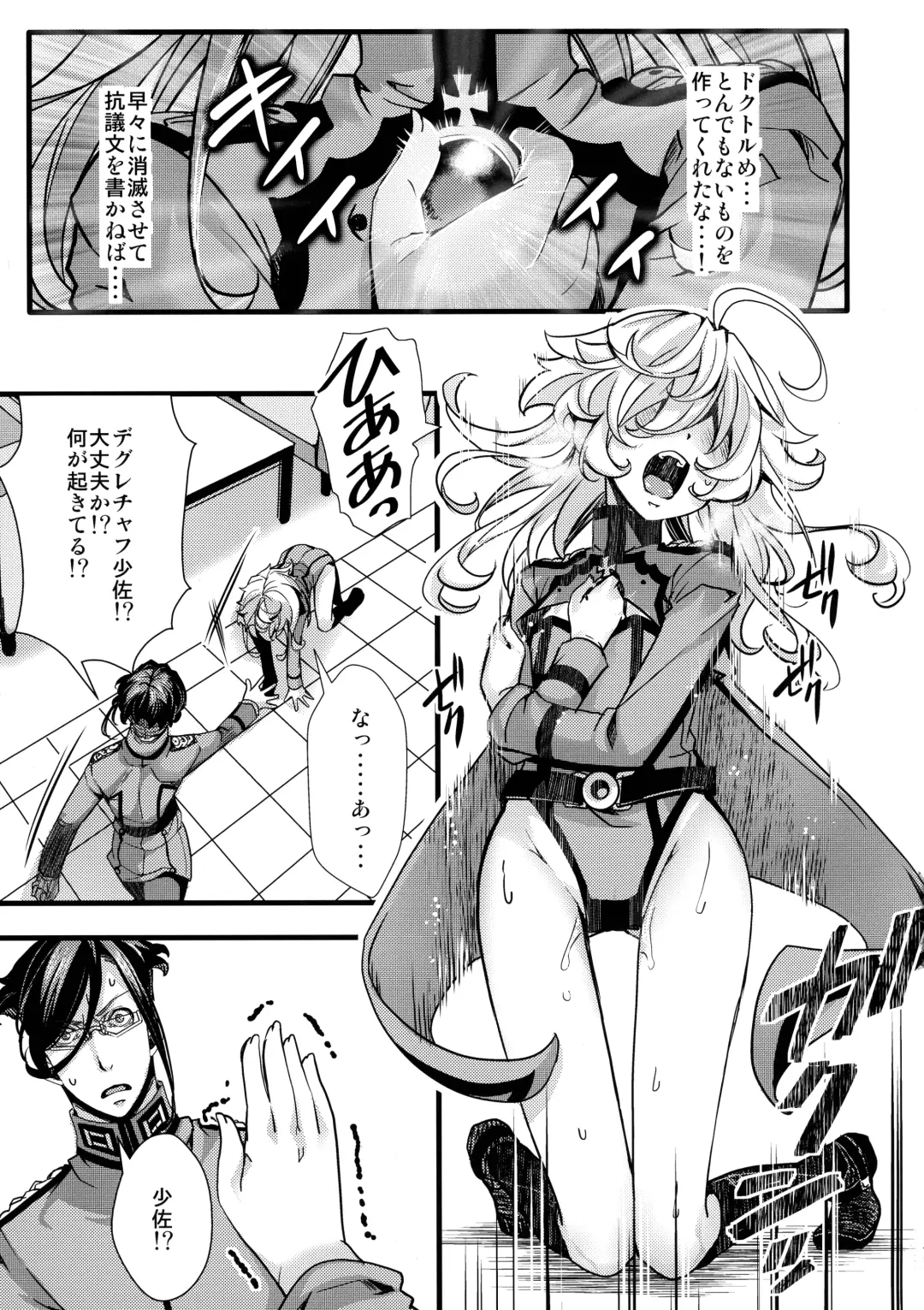 [Hal] Tanya-chan ga Fukusayou de Taihen na Koto ni Naru Hanashi Fhentai.net - Page 13