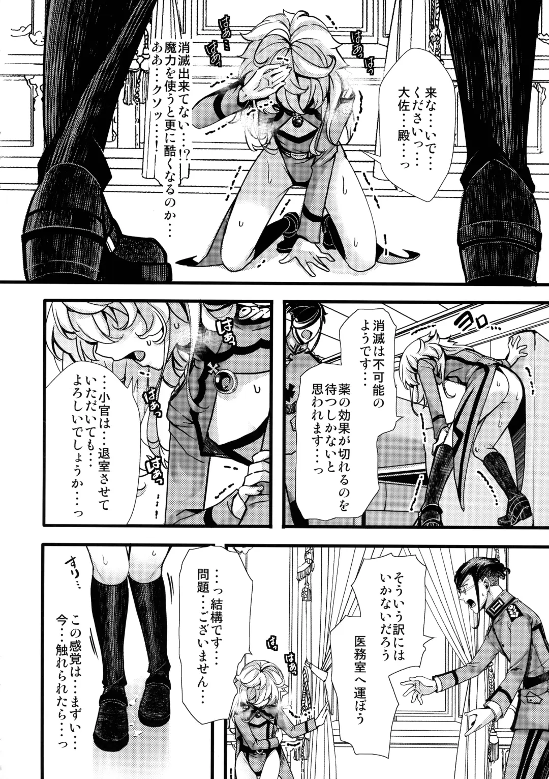 [Hal] Tanya-chan ga Fukusayou de Taihen na Koto ni Naru Hanashi Fhentai.net - Page 14