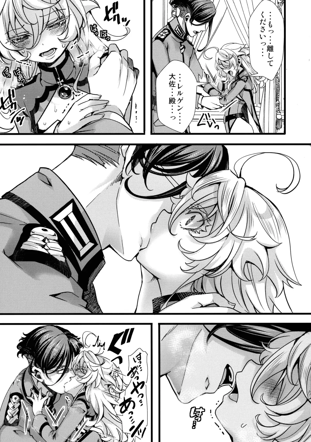 [Hal] Tanya-chan ga Fukusayou de Taihen na Koto ni Naru Hanashi Fhentai.net - Page 17