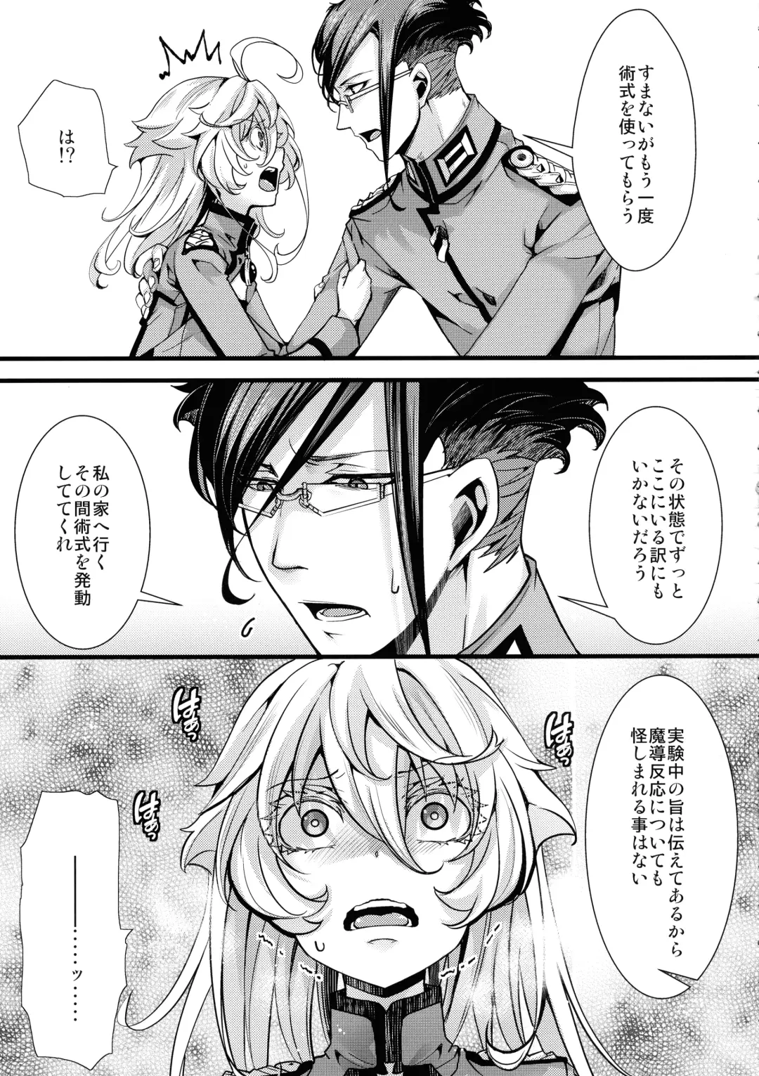 [Hal] Tanya-chan ga Fukusayou de Taihen na Koto ni Naru Hanashi Fhentai.net - Page 25