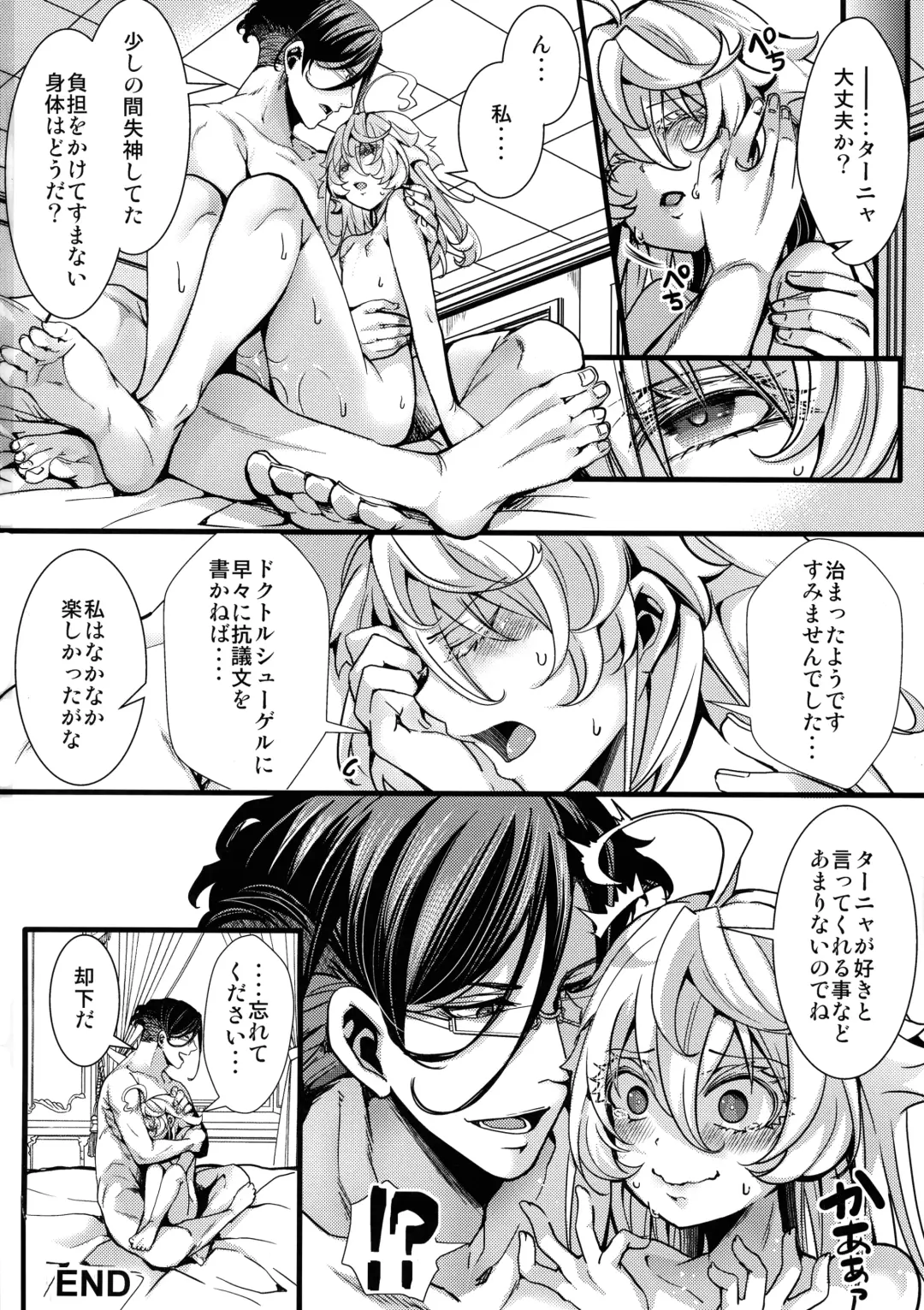 [Hal] Tanya-chan ga Fukusayou de Taihen na Koto ni Naru Hanashi Fhentai.net - Page 42