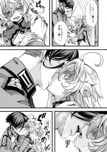 [Hal] Tanya-chan ga Fukusayou de Taihen na Koto ni Naru Hanashi Fhentai.net - Page 17