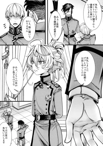 [Hal] Tanya-chan ga Fukusayou de Taihen na Koto ni Naru Hanashi Fhentai.net - Page 23