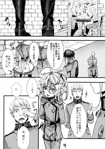 [Hal] Tanya-chan ga Fukusayou de Taihen na Koto ni Naru Hanashi Fhentai.net - Page 26