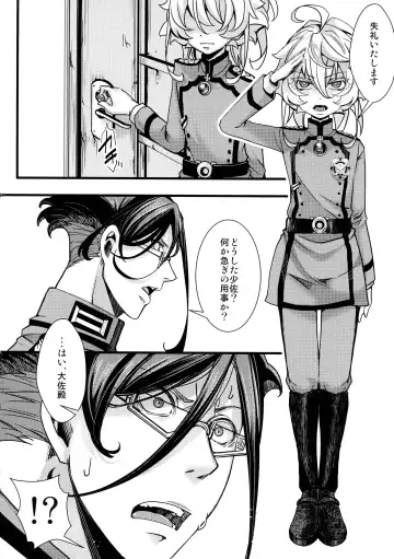 [Hal] Tanya-chan ga Fukusayou de Taihen na Koto ni Naru Hanashi Fhentai.net - Page 4