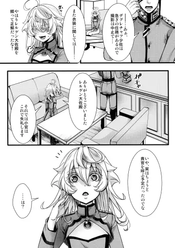 [Hal] Tanya-chan ga Fukusayou de Taihen na Koto ni Naru Hanashi Fhentai.net - Page 7