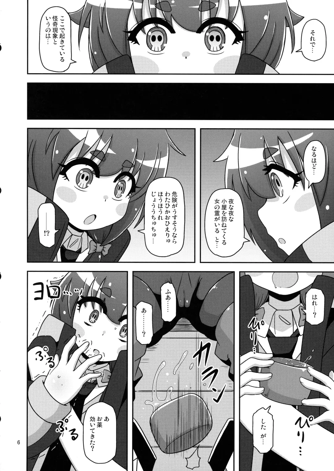 [Nalvas] Anoko o Mama ni Suru Houhou Fhentai - Page 6