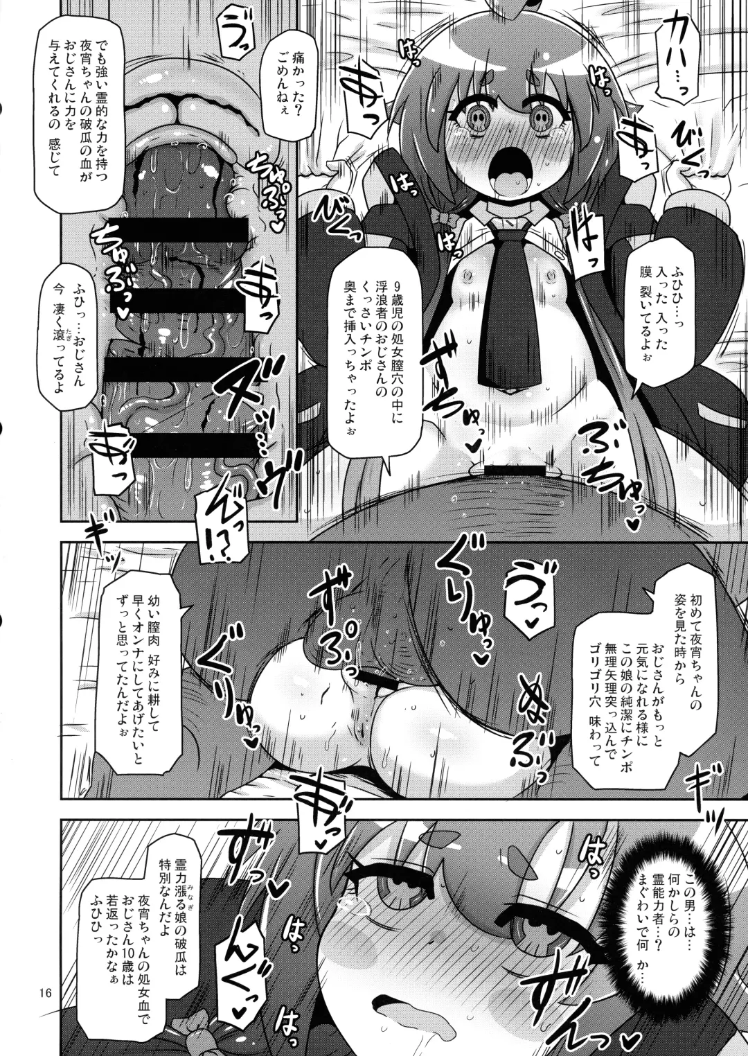 [Nalvas] Anoko o Mama ni Suru Houhou Fhentai - Page 16