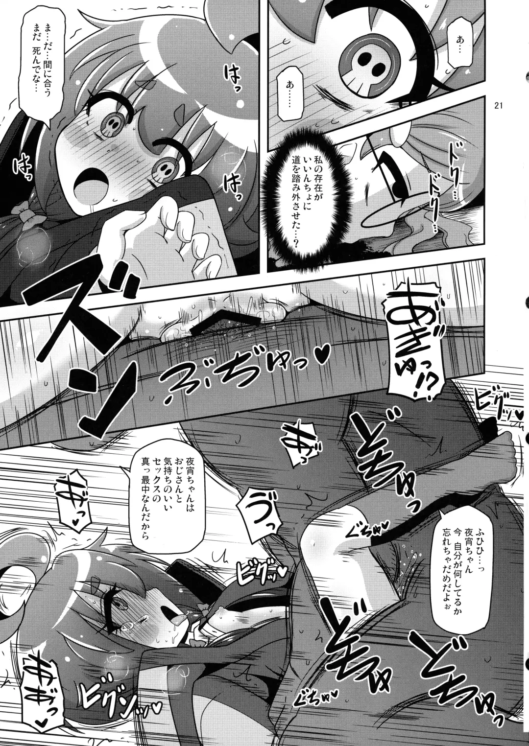 [Nalvas] Anoko o Mama ni Suru Houhou Fhentai - Page 21