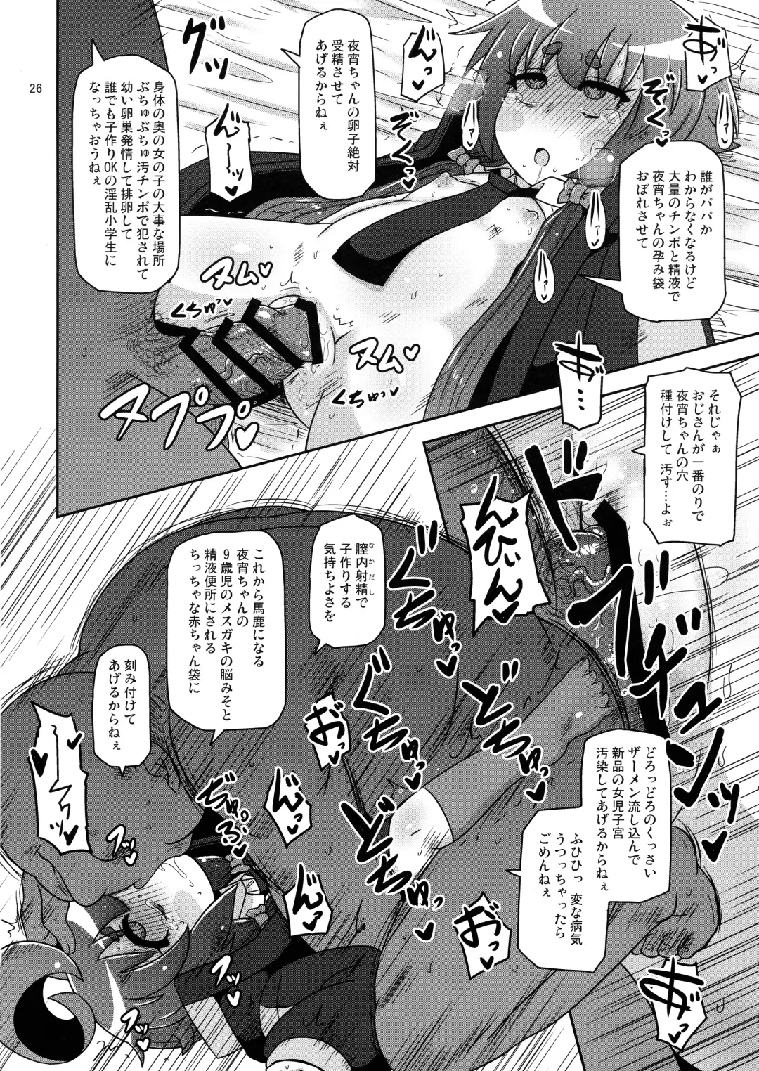 [Nalvas] Anoko o Mama ni Suru Houhou Fhentai - Page 26