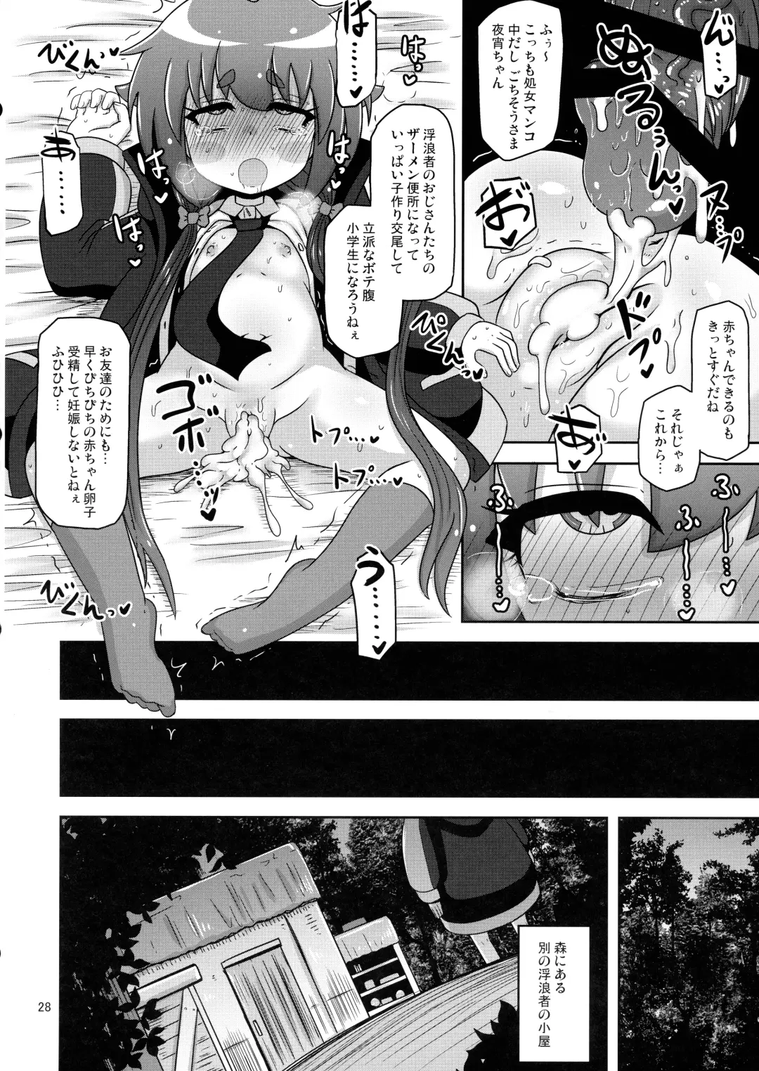 [Nalvas] Anoko o Mama ni Suru Houhou Fhentai - Page 28