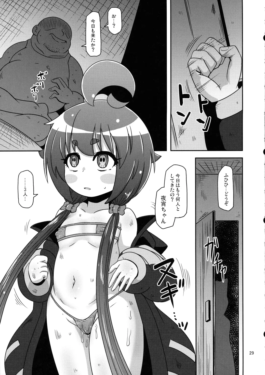 [Nalvas] Anoko o Mama ni Suru Houhou Fhentai - Page 29