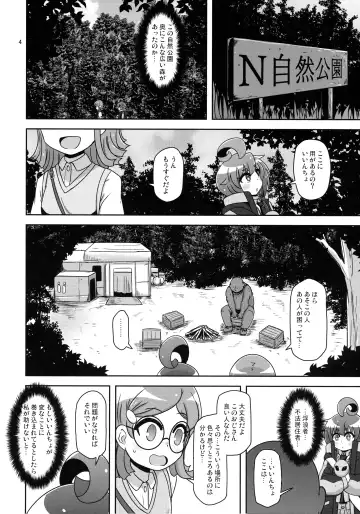 [Nalvas] Anoko o Mama ni Suru Houhou Fhentai.net - Page 4