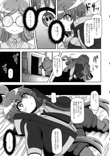 [Nalvas] Anoko o Mama ni Suru Houhou Fhentai.net - Page 7