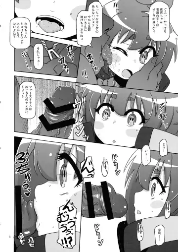 [Nalvas] Anoko o Mama ni Suru Houhou Fhentai.net - Page 8