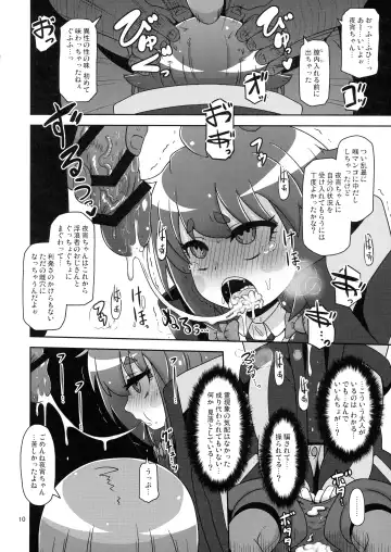 [Nalvas] Anoko o Mama ni Suru Houhou Fhentai.net - Page 10