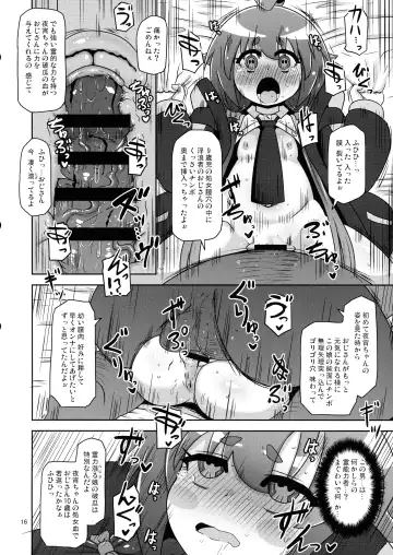 [Nalvas] Anoko o Mama ni Suru Houhou Fhentai.net - Page 16