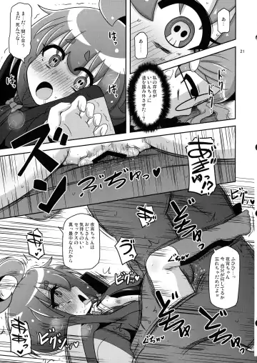 [Nalvas] Anoko o Mama ni Suru Houhou Fhentai.net - Page 21