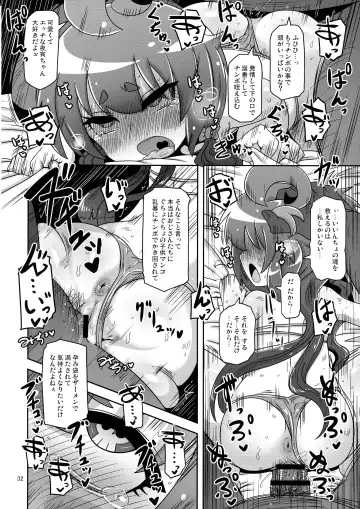 [Nalvas] Anoko o Mama ni Suru Houhou Fhentai.net - Page 32