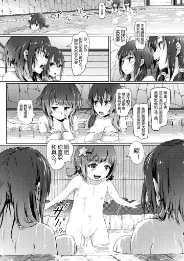 [Lunaluku] Kono Suarashii Choker ni...4 Fhentai.net - Page 12