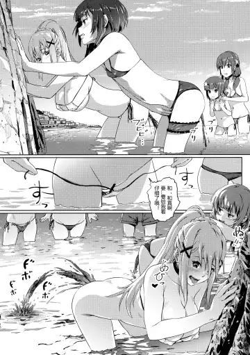 [Lunaluku] Kono Suarashii Choker ni...4 Fhentai.net - Page 15