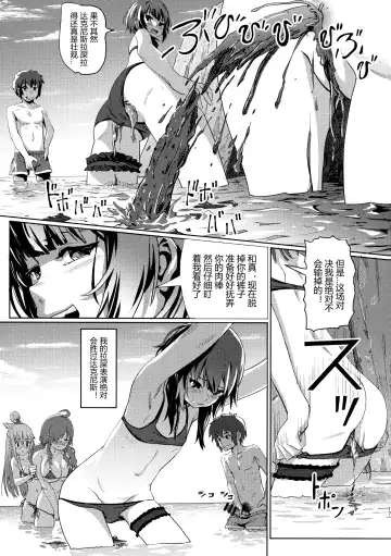 [Lunaluku] Kono Suarashii Choker ni...4 Fhentai.net - Page 16