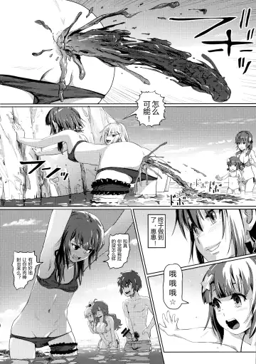 [Lunaluku] Kono Suarashii Choker ni...4 Fhentai.net - Page 17