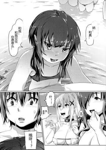 [Lunaluku] Kono Suarashii Choker ni...4 Fhentai.net - Page 19