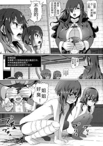 [Lunaluku] Kono Suarashii Choker ni...4 Fhentai.net - Page 2