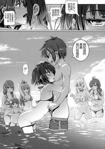 [Lunaluku] Kono Suarashii Choker ni...4 Fhentai.net - Page 20