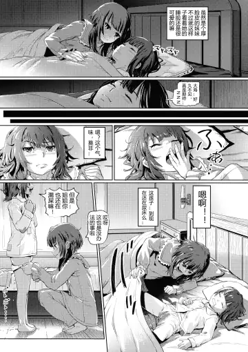 [Lunaluku] Kono Suarashii Choker ni...4 Fhentai.net - Page 4