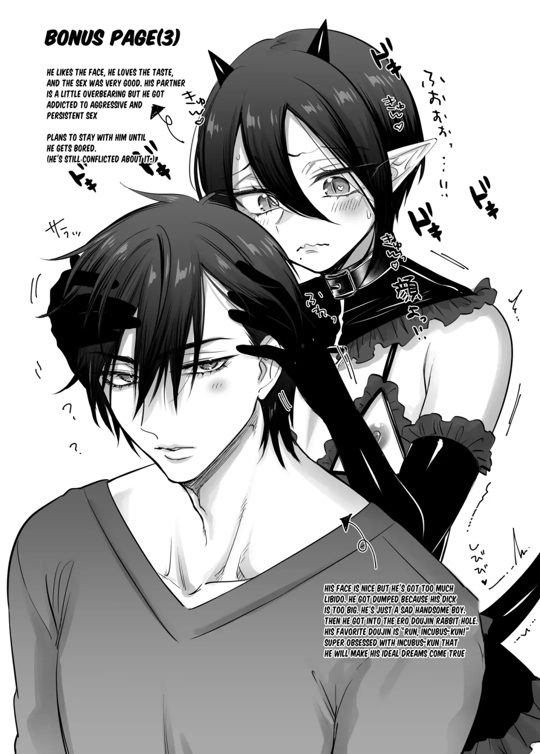 [Morino Bambi] Incubus-kun♂ Succubus Ochi♀!? Fhentai - Page 47