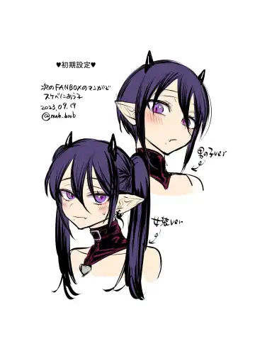 [Morino Bambi] Incubus-kun♂ Succubus Ochi♀!? Fhentai - Page 49