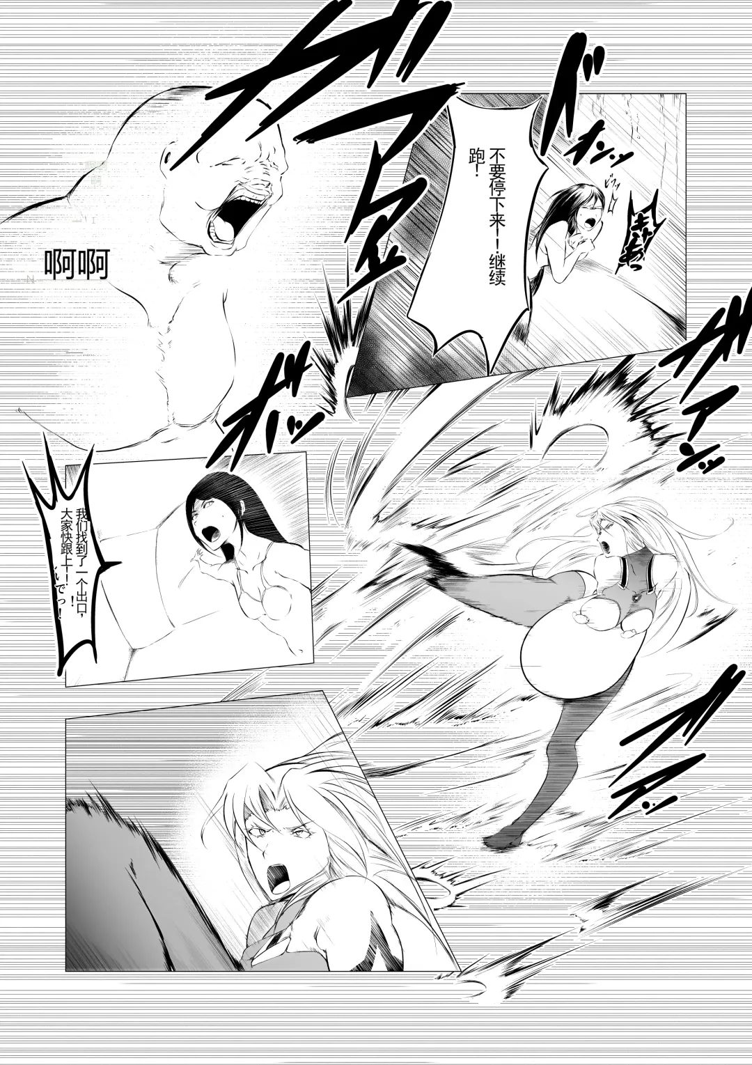 Superheroine Ema no Haiboku 3 [Digital] (机翻润色） Fhentai.net - Page 16