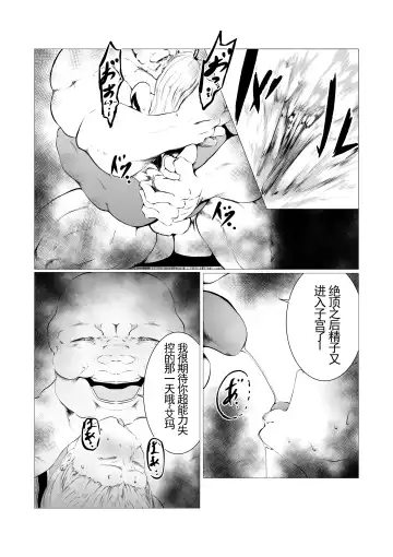 Superheroine Ema no Haiboku 3 [Digital] (机翻润色） Fhentai.net - Page 9