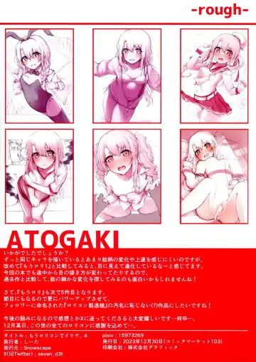 [Theta] Mou Lolicon de Illya. 4 Fhentai - Page 14
