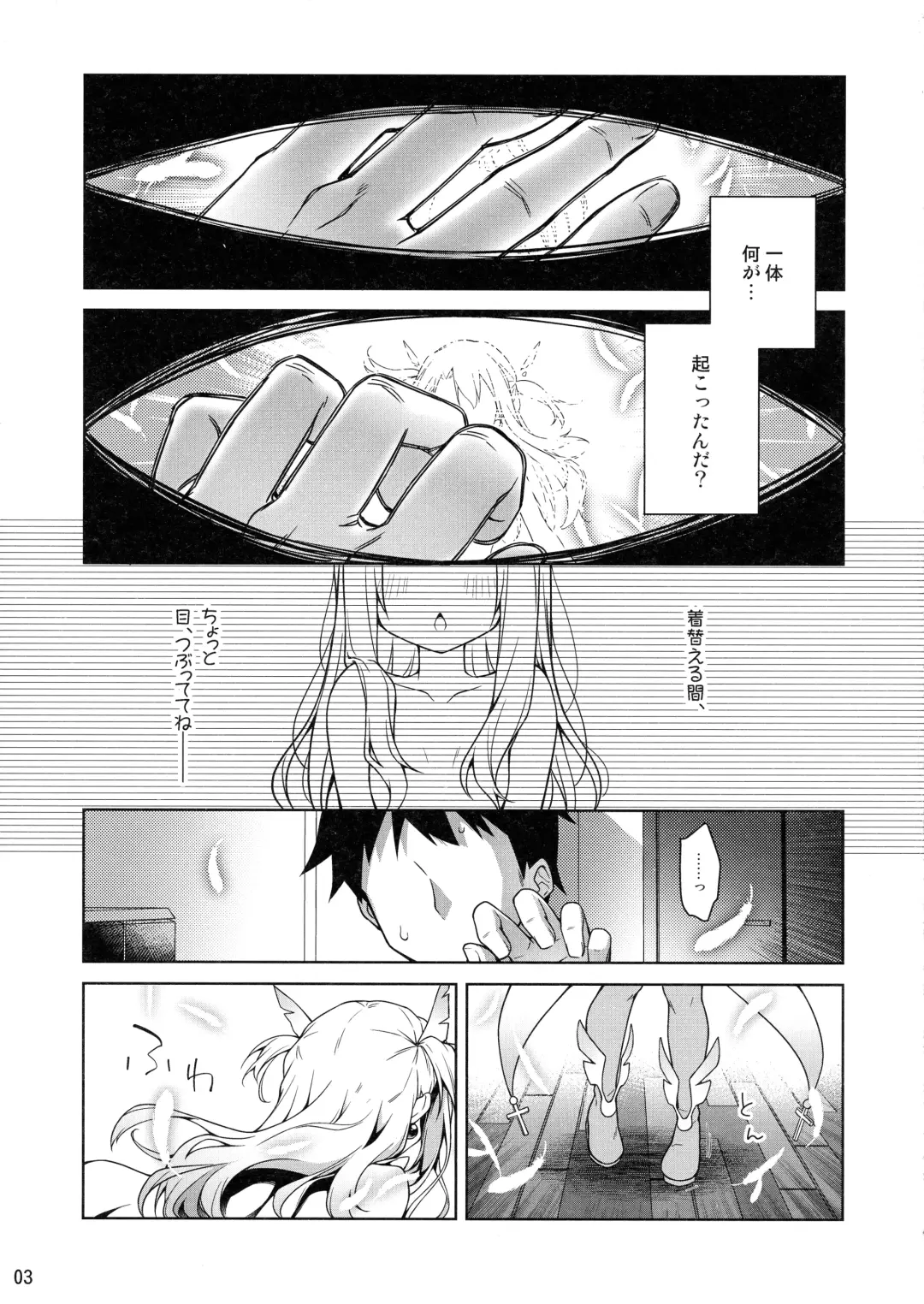 [Anzuame] Illya tozu tto issho ni ite ne Fhentai.net - Page 5