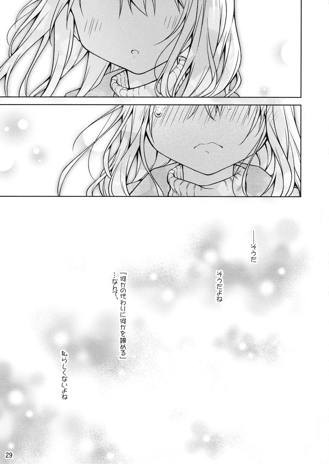 [Anzuame] Illya tozu tto issho ni ite ne Fhentai.net - Page 30