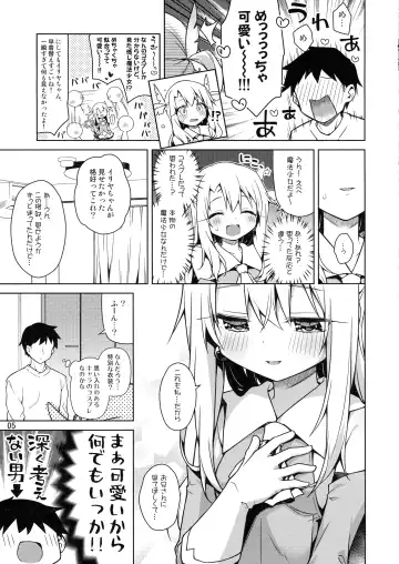 [Anzuame] Illya tozu tto issho ni ite ne Fhentai.net - Page 7