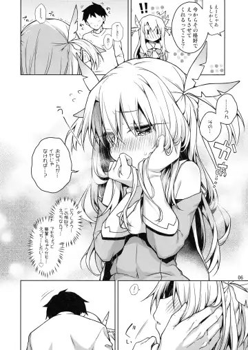 [Anzuame] Illya tozu tto issho ni ite ne Fhentai.net - Page 8