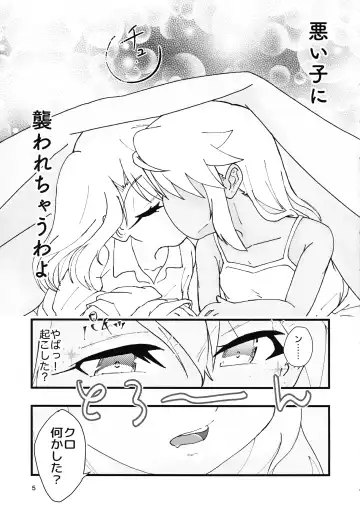 Abunai Maryoku Kyoukyuu 3 Fhentai.net - Page 6