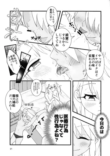 Abunai Maryoku Kyoukyuu 3 Fhentai.net - Page 22