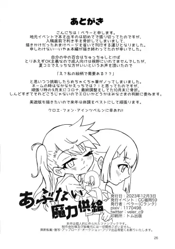 Abunai Maryoku Kyoukyuu 3 Fhentai.net - Page 27