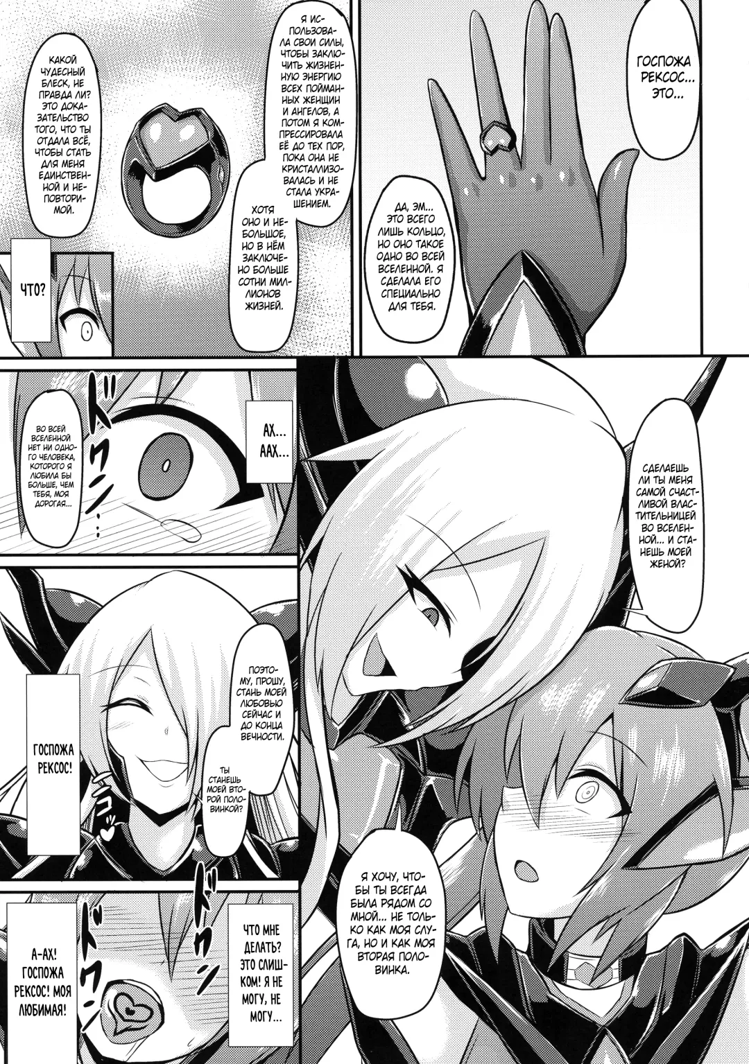 [Ikameshi] Seisenki Iris 3 ~Inbinaru Shuuen~ | BБоевой ангел Айрис 3 ~Конец невинности~ Fhentai.net - Page 21