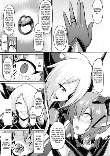 [Ikameshi] Seisenki Iris 3 ~Inbinaru Shuuen~ | BБоевой ангел Айрис 3 ~Конец невинности~ Fhentai.net - Page 21