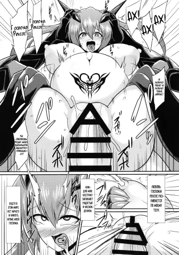 [Ikameshi] Seisenki Iris 3 ~Inbinaru Shuuen~ | BБоевой ангел Айрис 3 ~Конец невинности~ Fhentai.net - Page 23