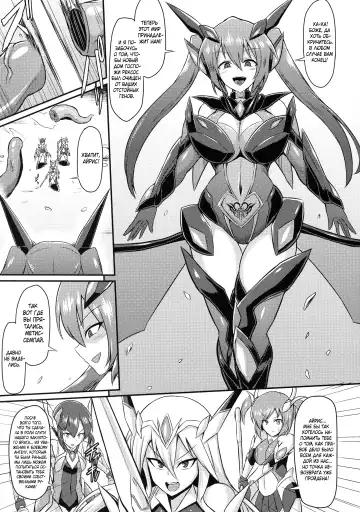 [Ikameshi] Seisenki Iris 3 ~Inbinaru Shuuen~ | BБоевой ангел Айрис 3 ~Конец невинности~ Fhentai.net - Page 5