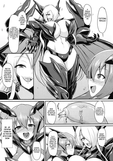 [Ikameshi] Seisenki Iris 3 ~Inbinaru Shuuen~ | BБоевой ангел Айрис 3 ~Конец невинности~ Fhentai.net - Page 7