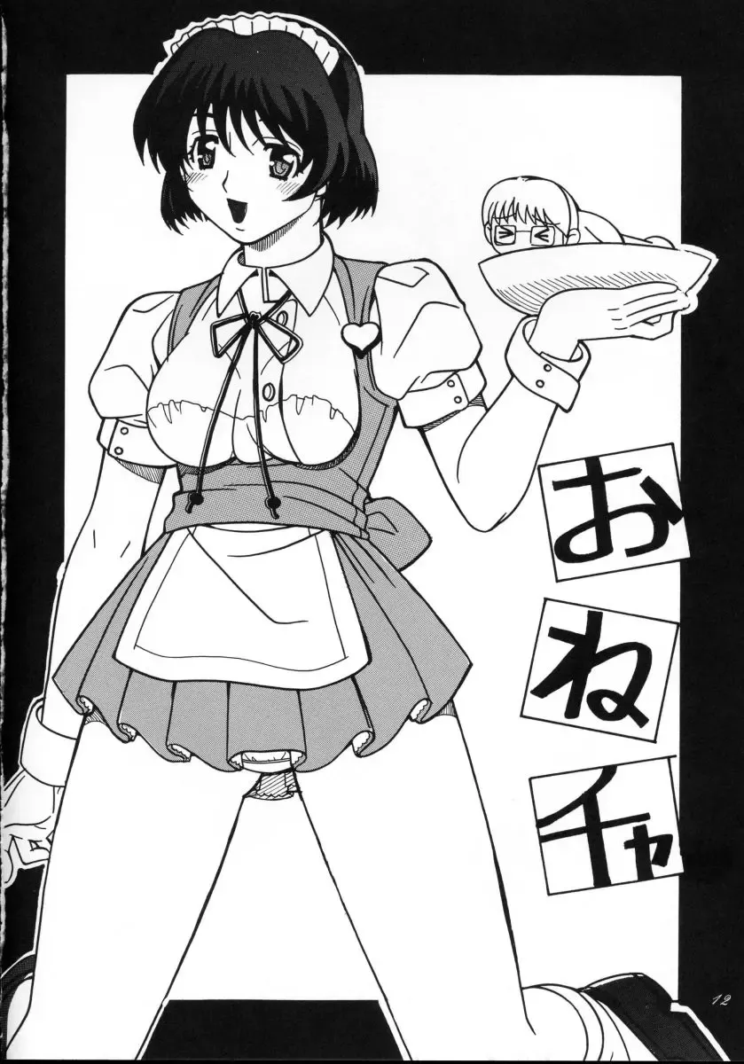 [Kirikaze - Koumorikaizin] Shooting Star, -second- Fhentai - Page 21