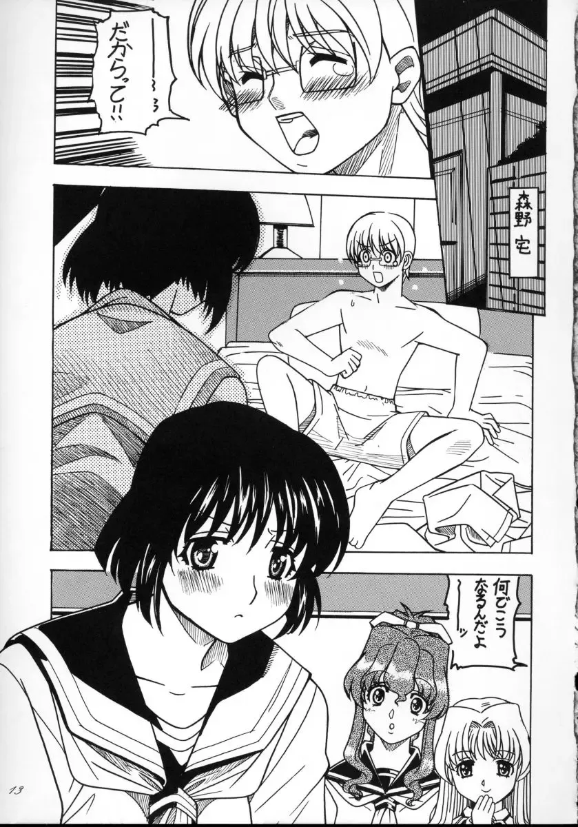 [Kirikaze - Koumorikaizin] Shooting Star, -second- Fhentai - Page 22